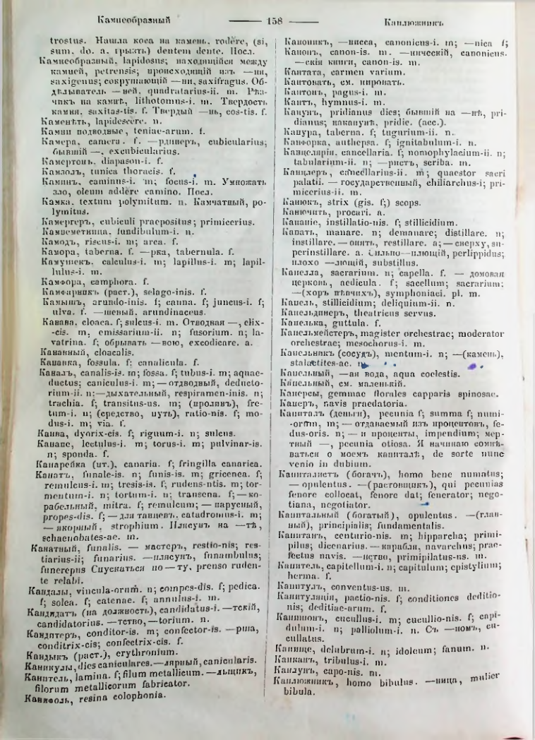 Страница 156