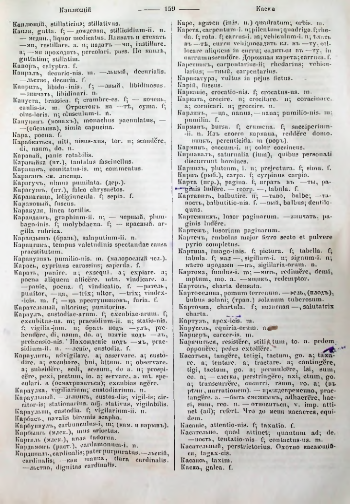 Страница 157