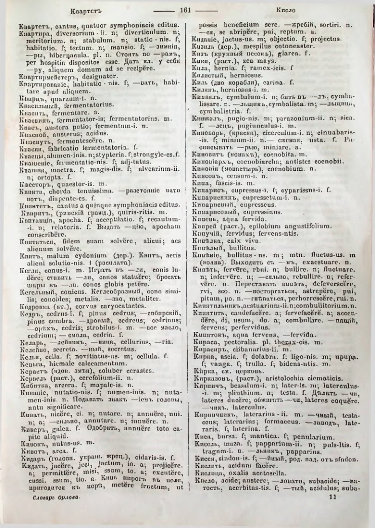 Страница 159