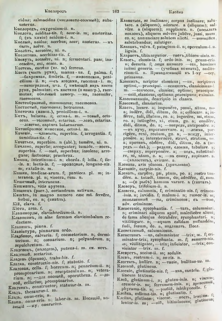 Страница 160