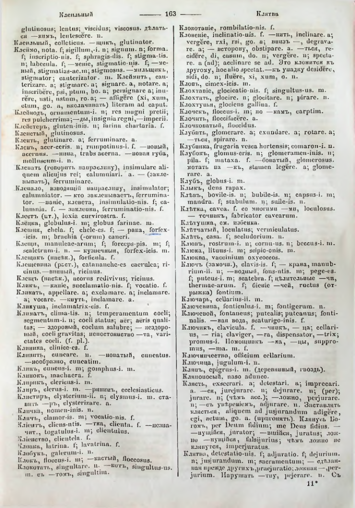 Страница 161