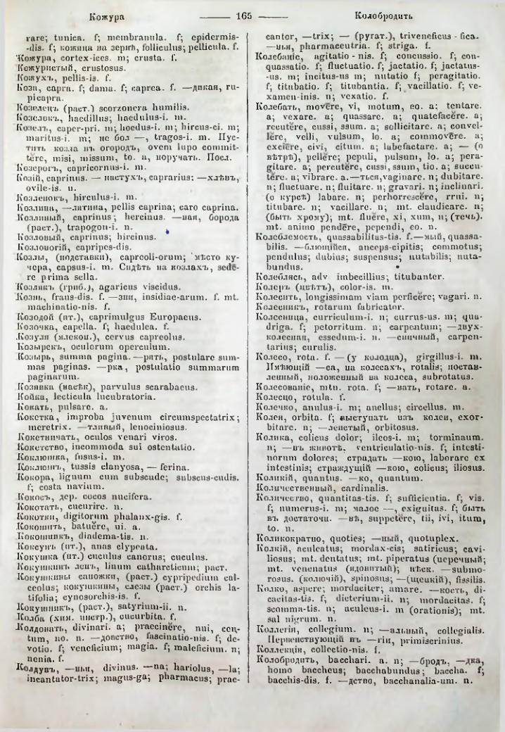 Страница 163
