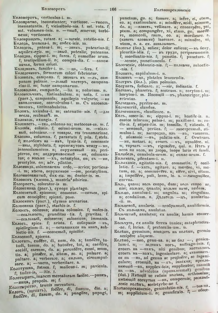 Страница 164