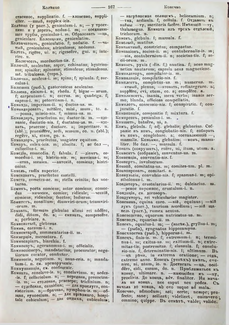 Страница 165