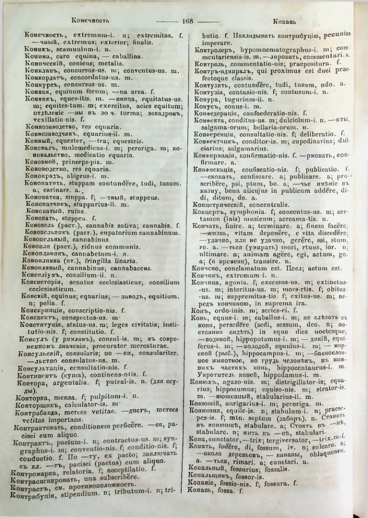 Страница 166