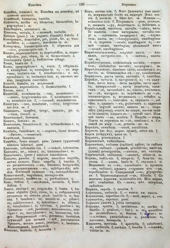 Страница 167
