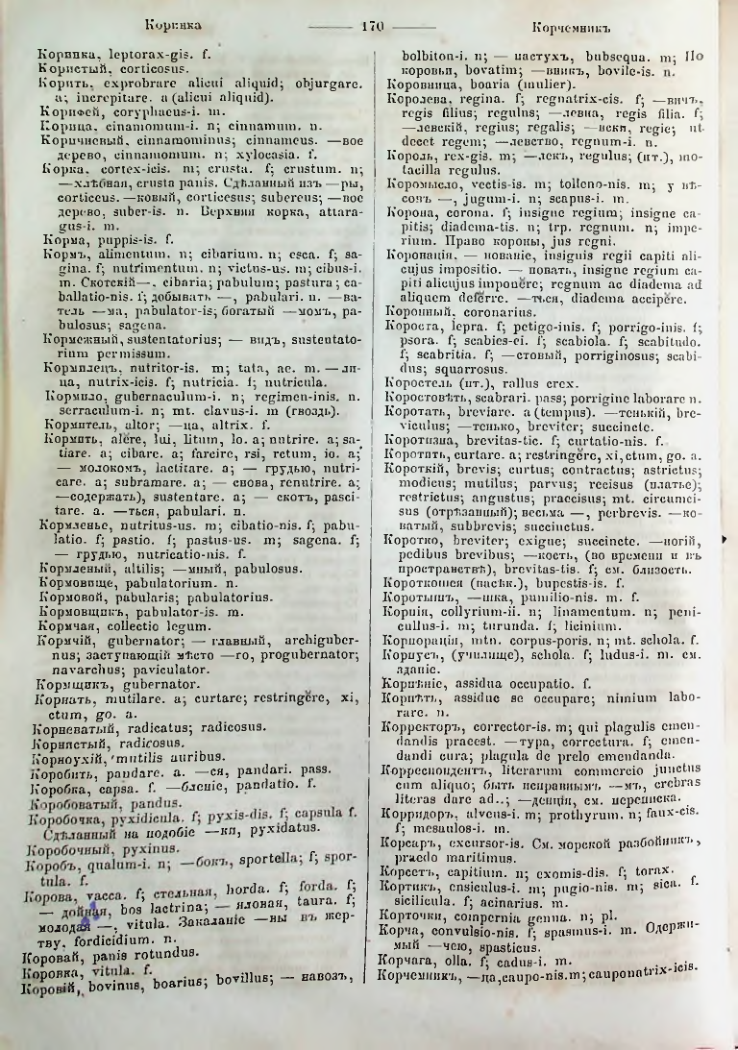 Страница 168