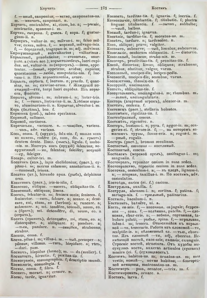 Страница 169