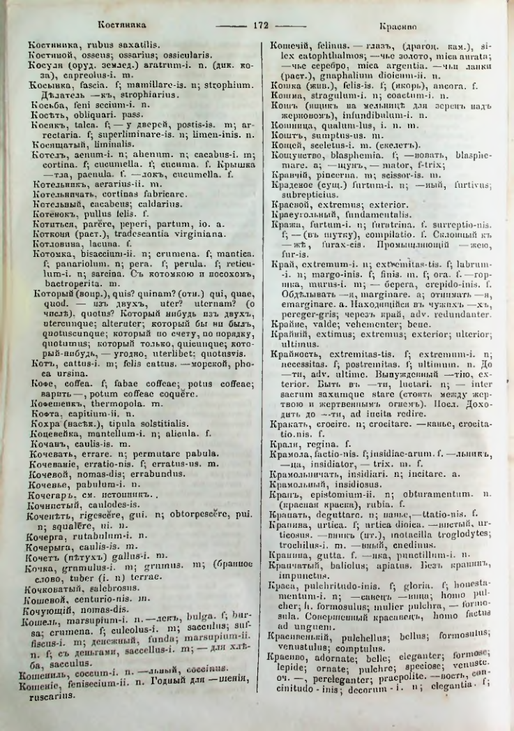 Страница 170