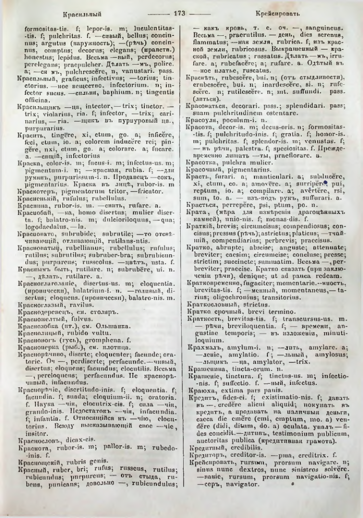 Страница 171