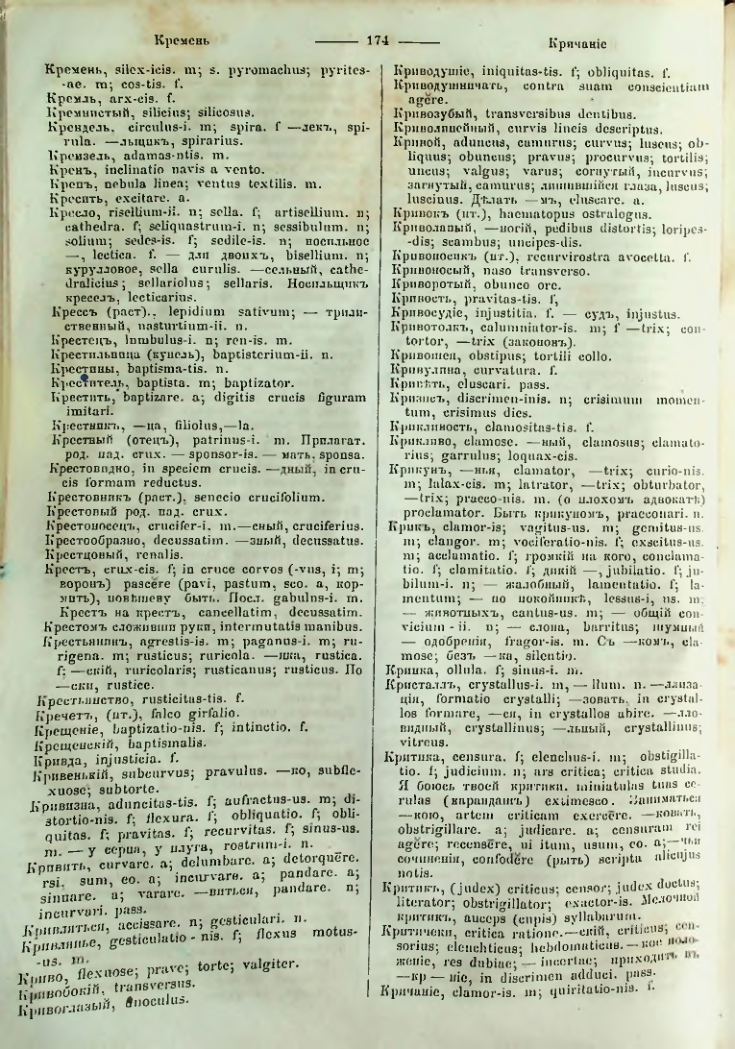 Страница 172
