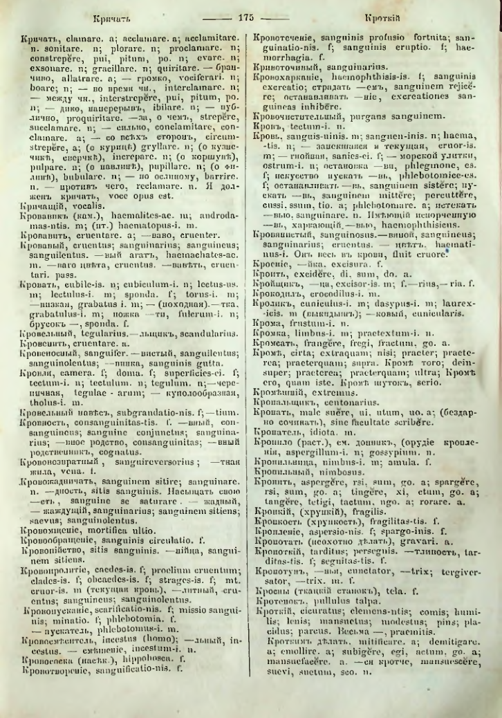 Страница 173