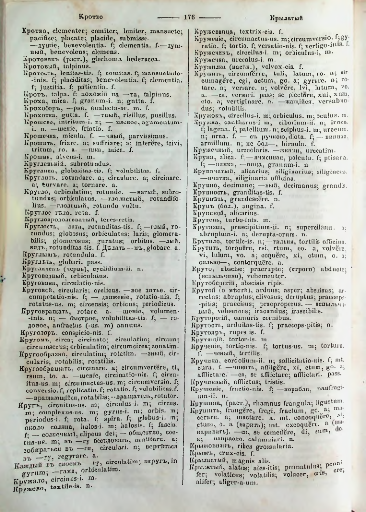 Страница 174