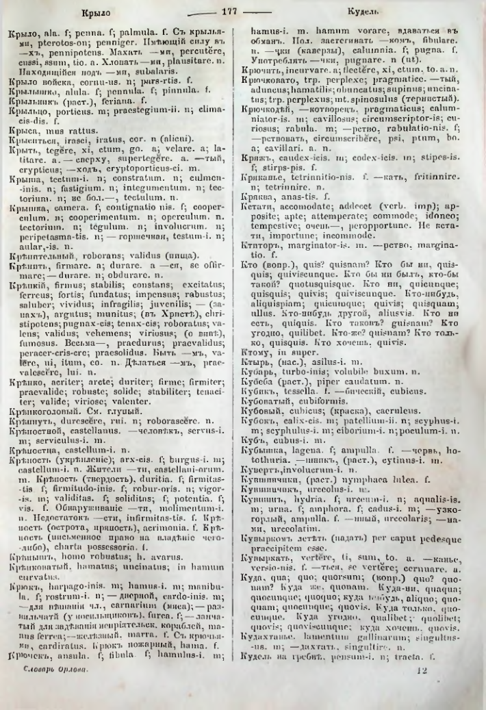 Страница 175