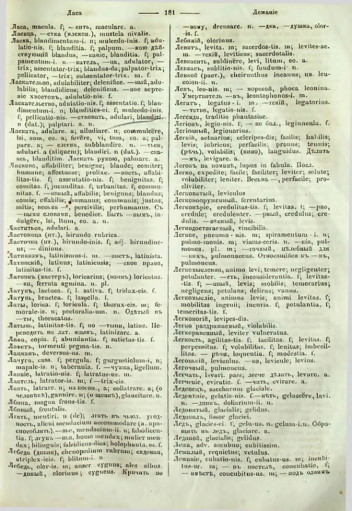 Страница 179