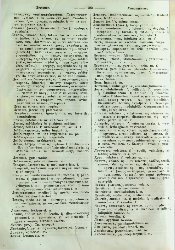 Страница 180