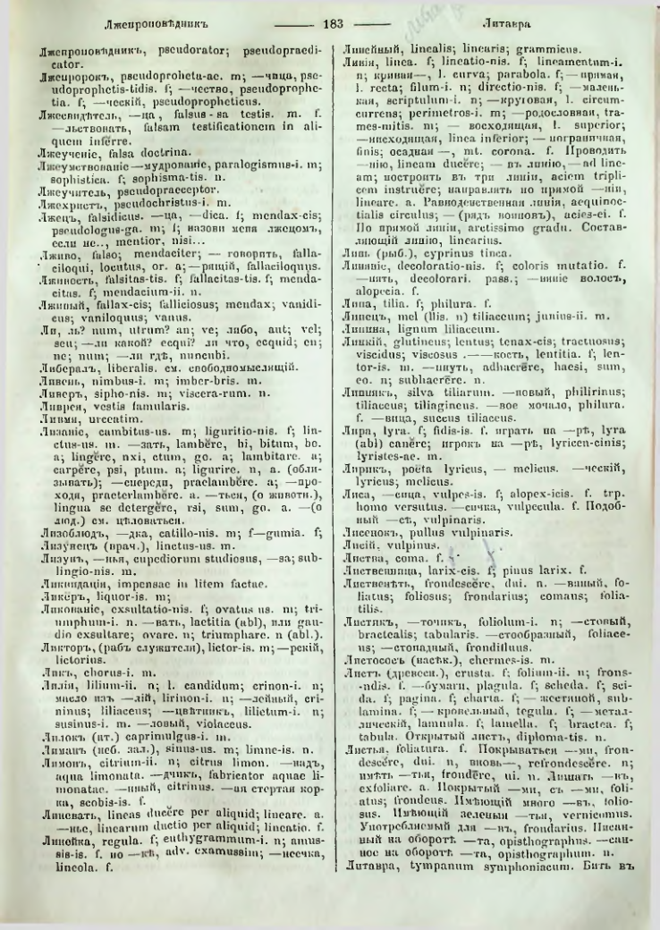 Страница 181