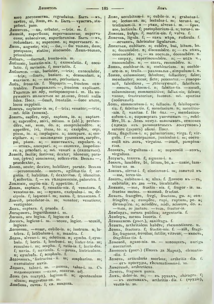 Страница 183