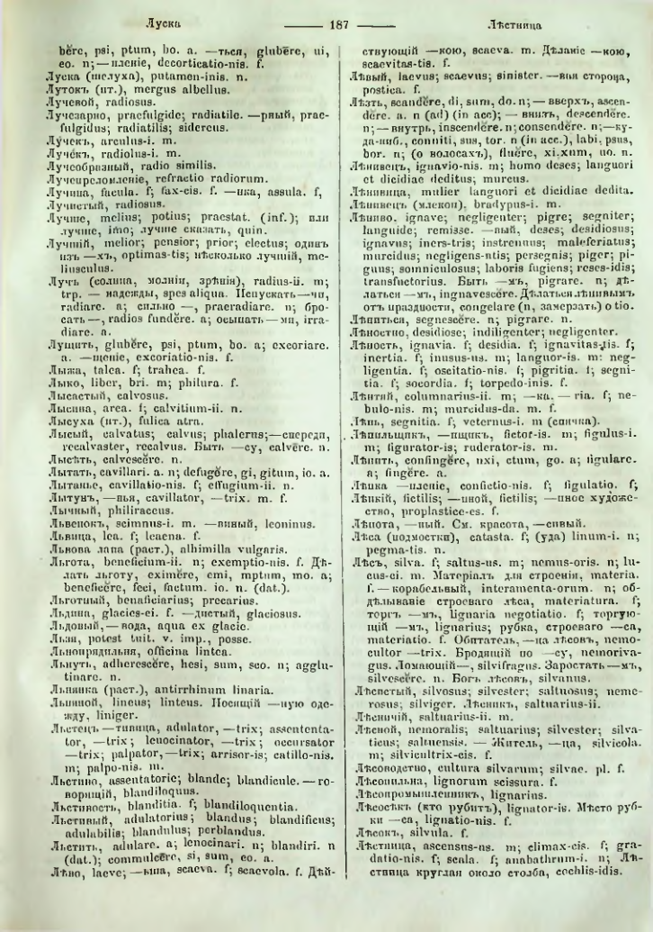 Страница 185