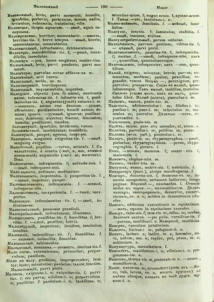 Страница 188