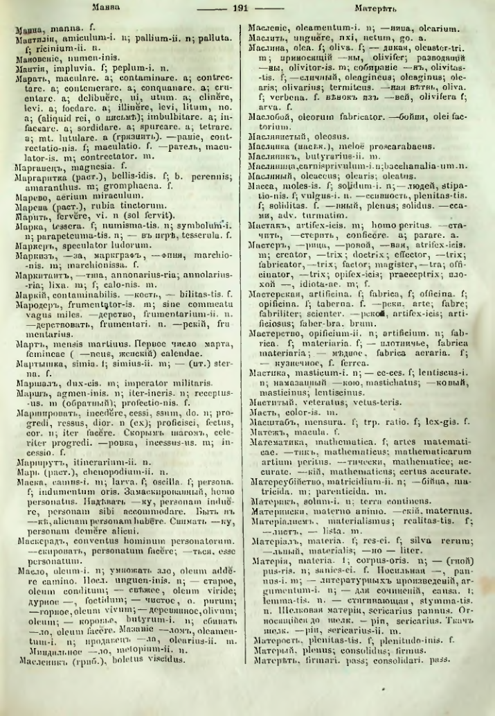 Страница 189