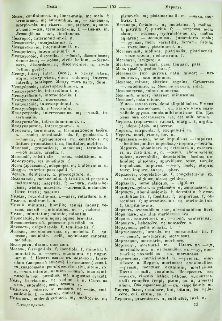 Страница 191