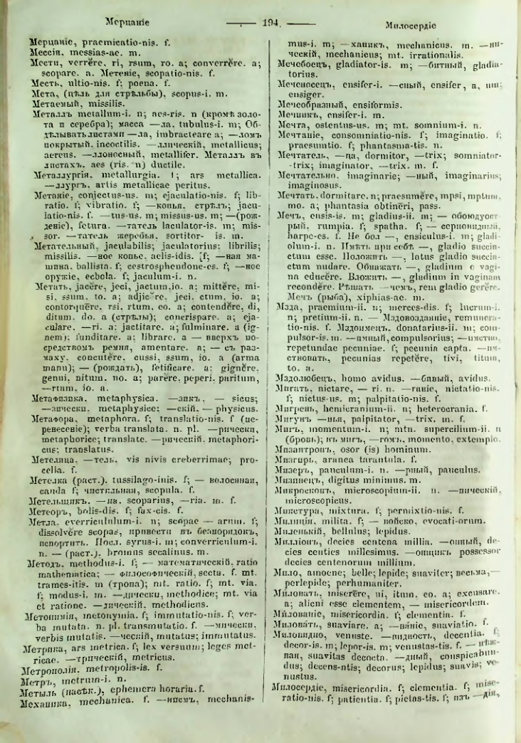 Страница 192