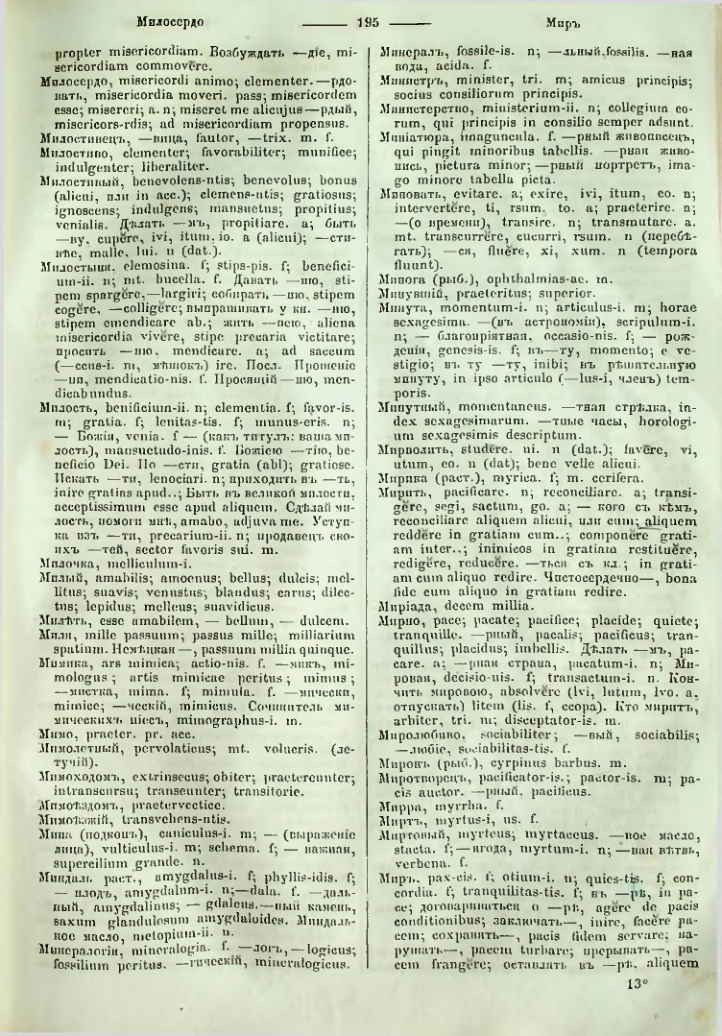 Страница 193