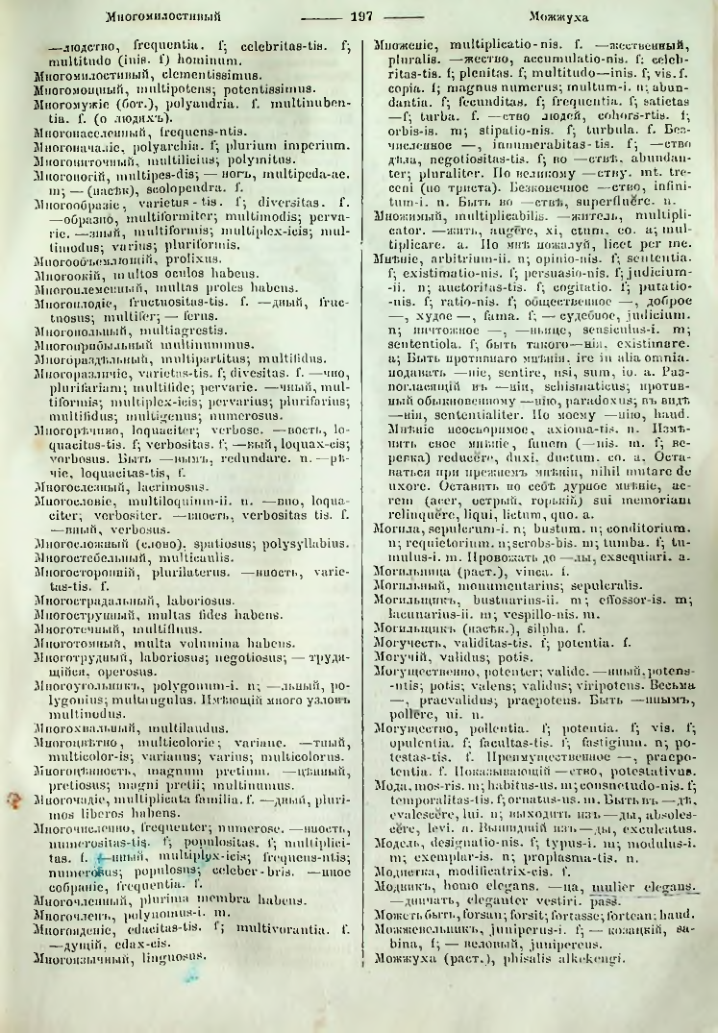 Страница 195