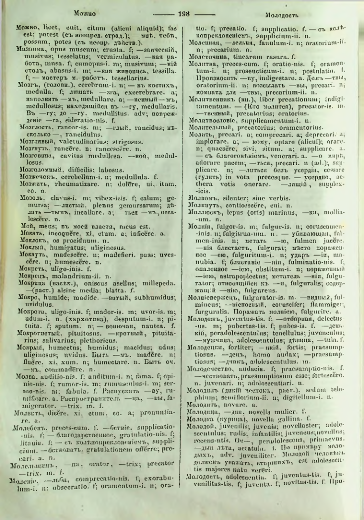 Страница 196