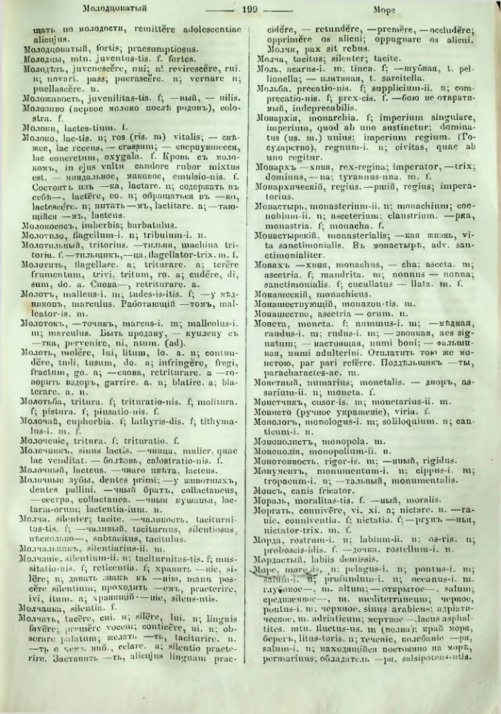 Страница 197