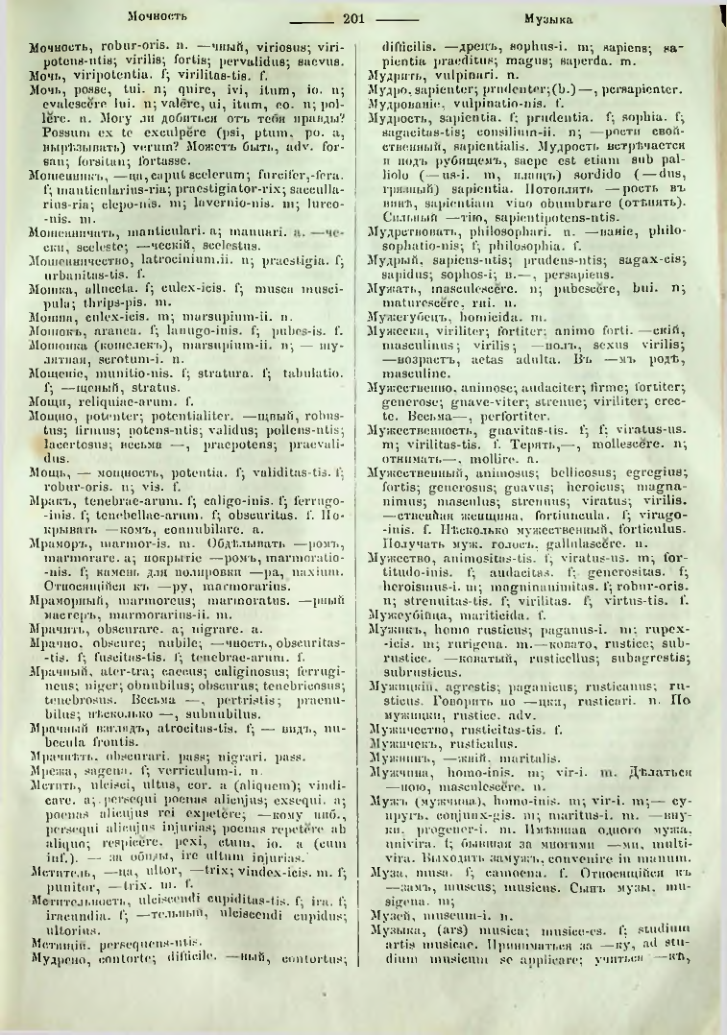 Страница 199
