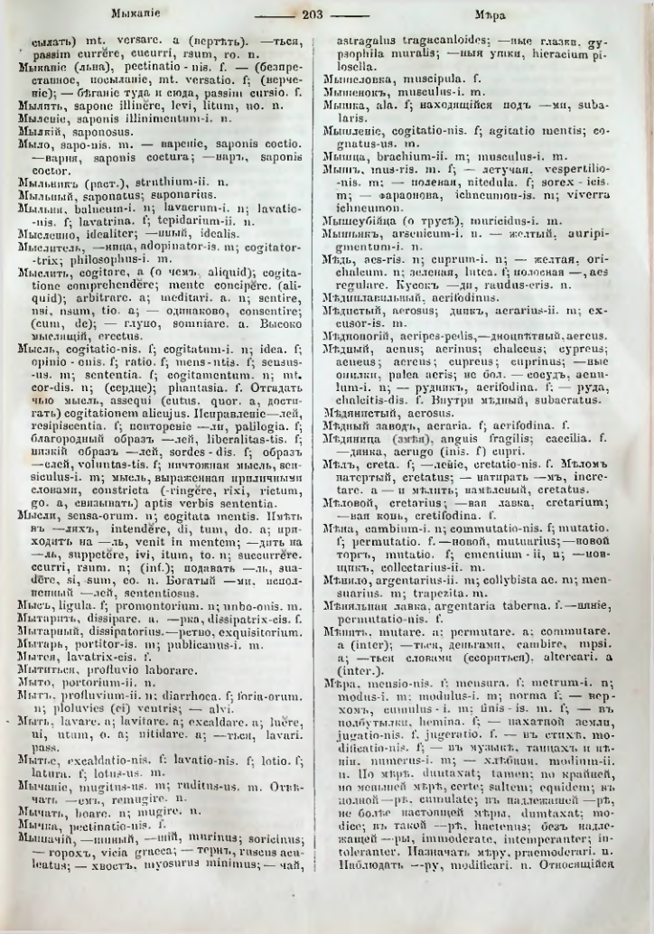 Страница 201