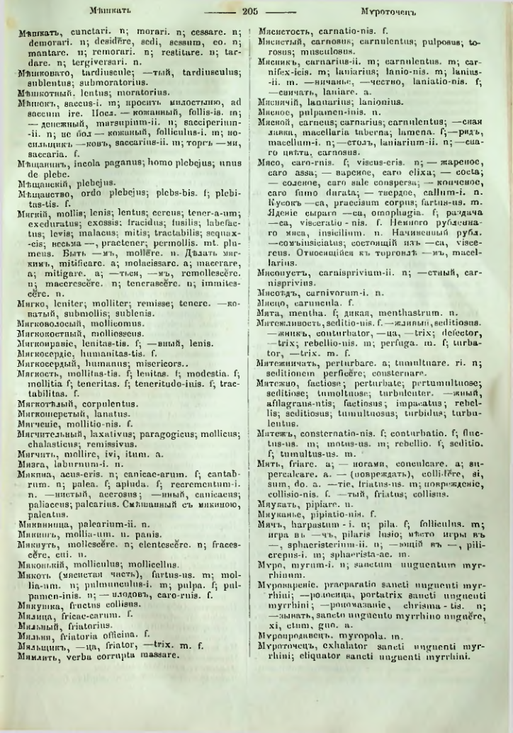 Страница 203