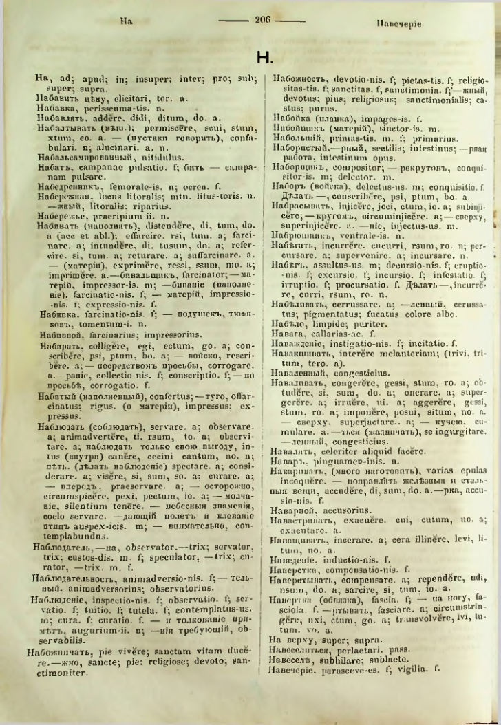 Страница 204
