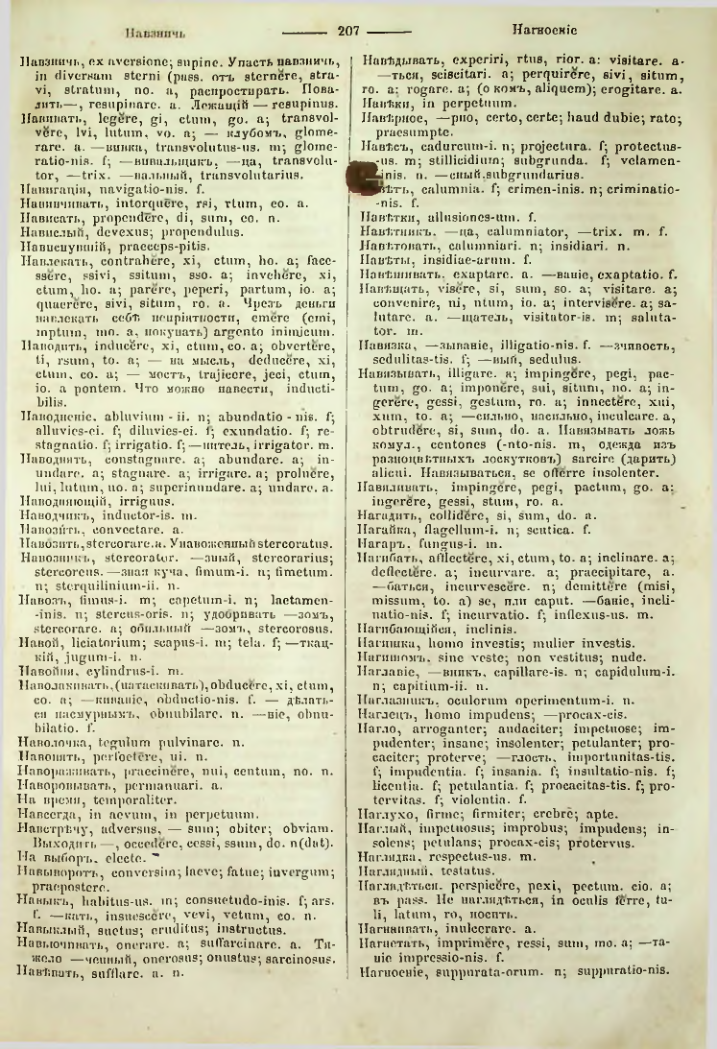 Страница 205