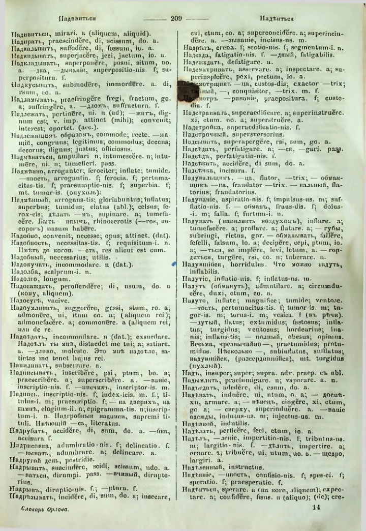 Страница 207