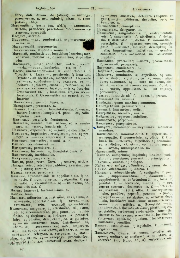 Страница 208