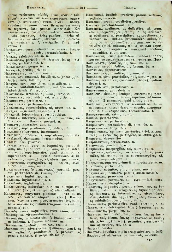 Страница 209