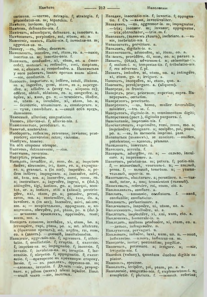 Страница 211