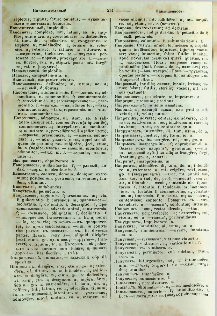 Страница 212