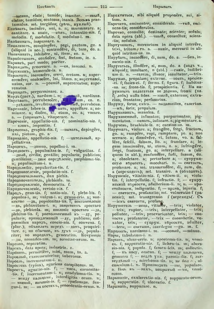 Страница 213
