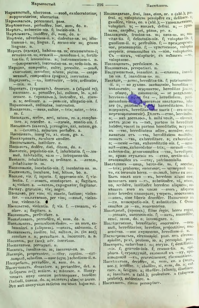 Страница 214