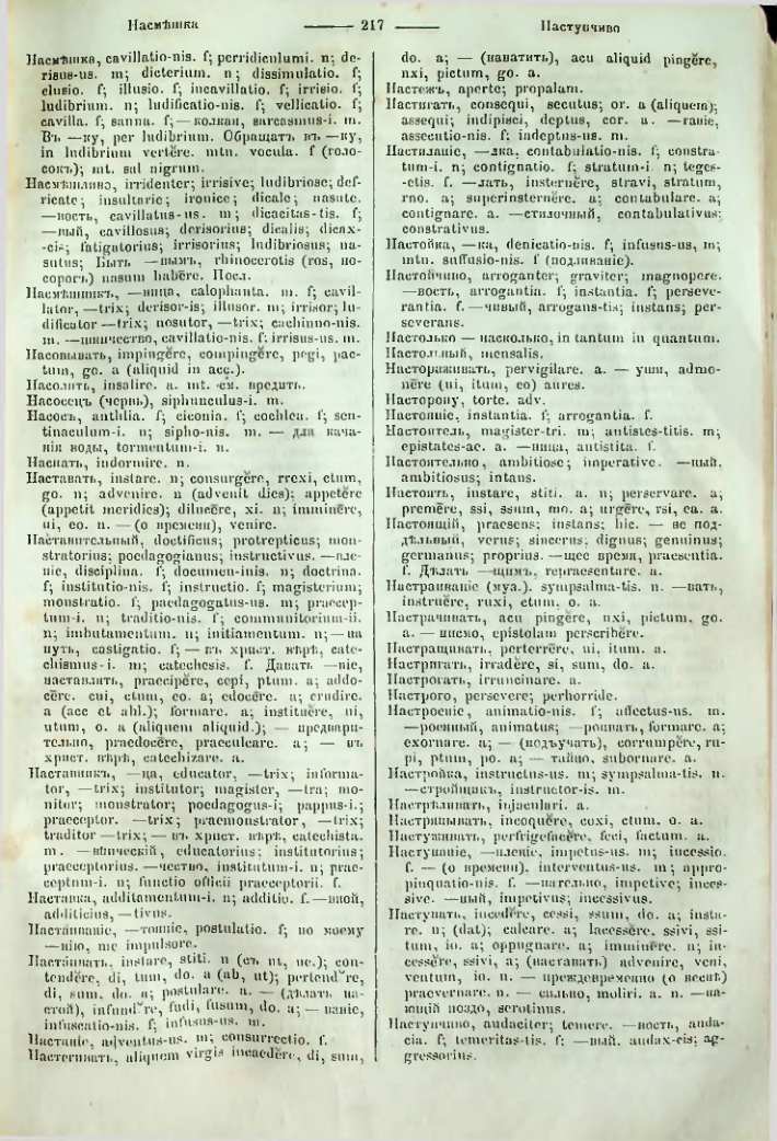 Страница 215
