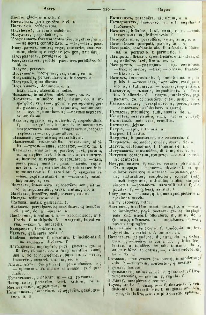 Страница 216