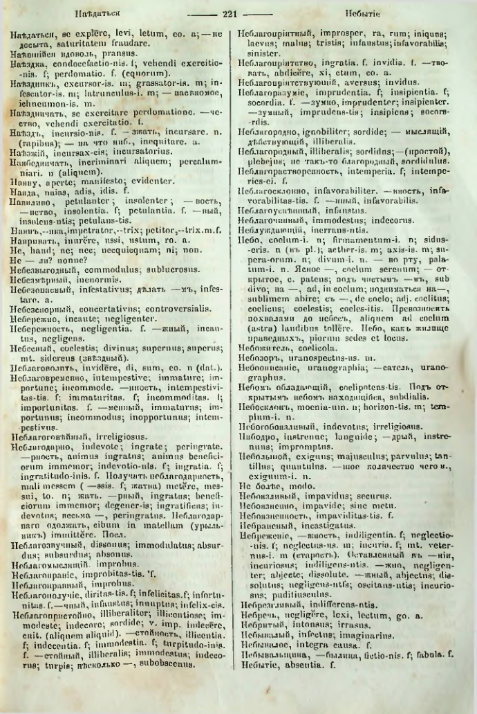 Страница 219
