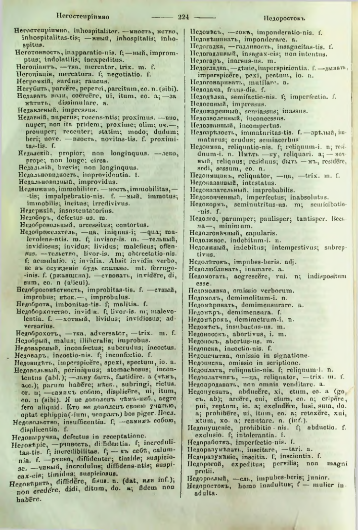 Страница 222