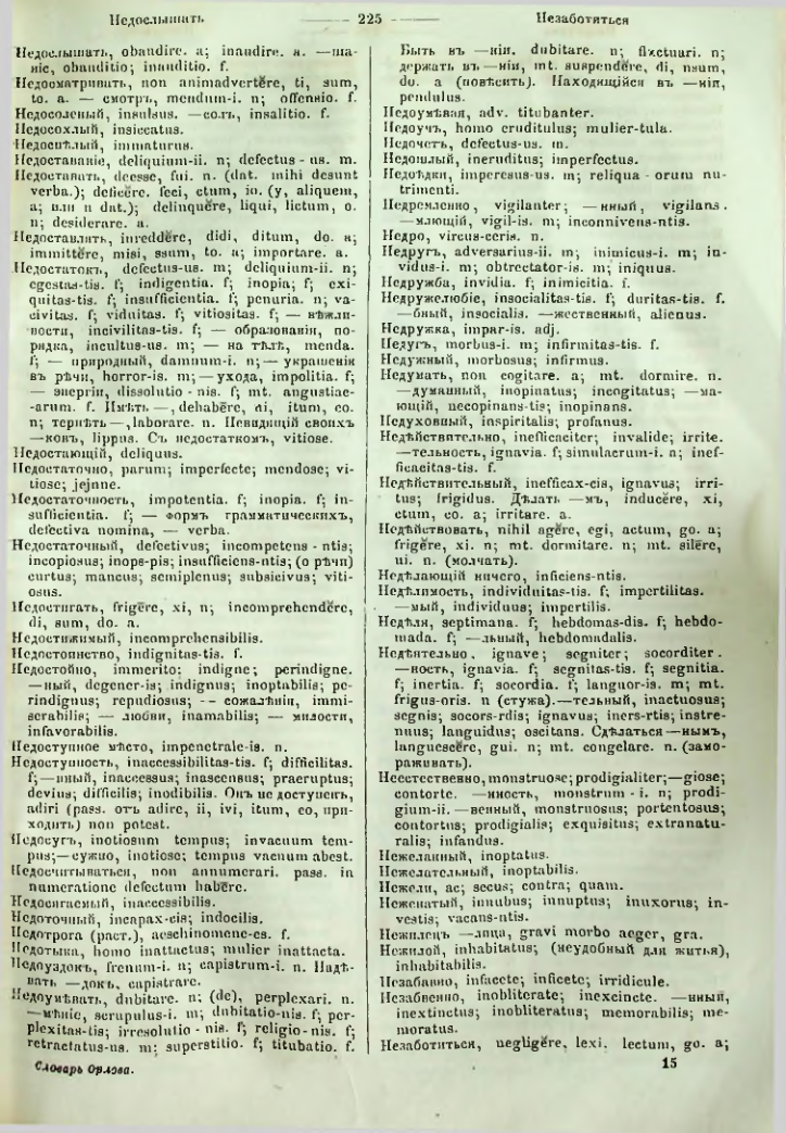 Страница 223