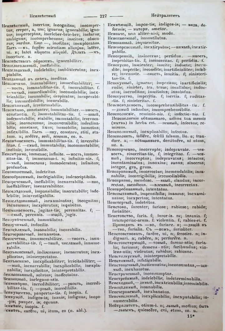 Страница 225