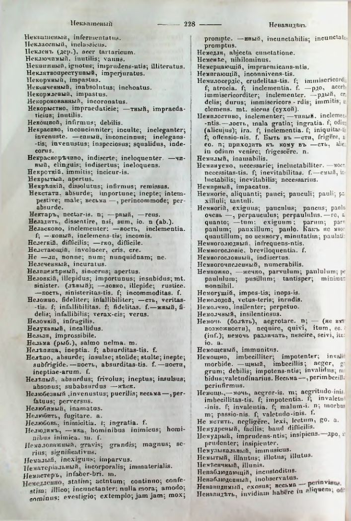 Страница 226